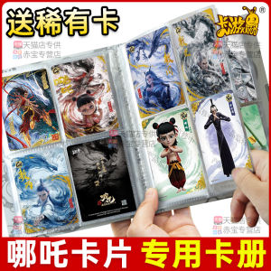 NaZha Movie Themed Trading Cards AoGuang Ao Bing Collectible Game Whole Box Cartoon Card Game for Ages 3 And up