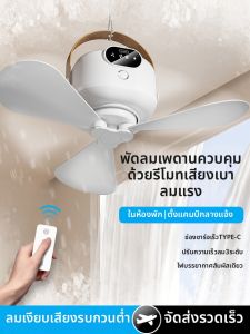 พัดลม USB สำหรับหอพักนักเรียนขนาดเล็ก พัดลมติดผนังแบบเงียบ พัดลมติดผนังแบบปรับระดับได้ ความแรงลมแรง พัดลม USB สำหรับนอนบนพื้นล่างและพื้นบน