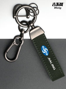 Jialing CoCo SVR180 Creative Minimalist Faux Leather Keychain Ring Buckle 250F Smart Travel JL125T-19 Car Interior Accessories