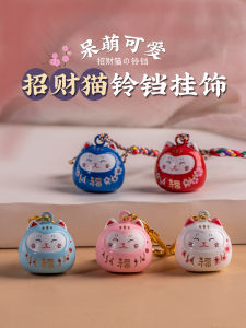 Kawaii Japanese Style Cat Phone Charm Mobile Phone Chain Keychain Water Sound Bell Pendant Cute Gift for Girlfriend