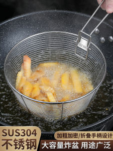 ตะกร้าทอดมัน ตะแกรงกรองมัน ตะแกรงลวกเส้น ตะแกรงข้าวโพด ตะแกรงลวกมันฝรั่ง ตะแกรงเหล็กสแตนเลส 304 ด้ามจับเหล็กสแตนเลส