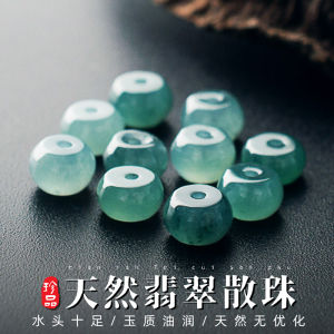 Natural Jadeite Beads Loose Beads High Ice Jadeite Bracelet Necklace Accessories Bracelet Stringing DIY Materials