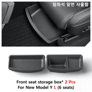 2Pcs Underseat Storage Tray Fits Tesla Model Y L 6 Seater 2026 Front Seat Organizer Box Waterproof TPE Hidden Holder Interior