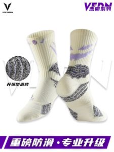 VEIDOORN Pro Demon Combat Professional Basketball Socks Towel Bottom Knee High Sports Elite Male Knee Socks High-Top Long Tube V