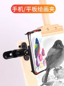 Mobile Phone Tablet Computer Stand for Art Students Only Artboard Sketch Painting Clip iPad Neutral 360 Rotate Painting Clip