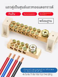 สายรุ้งทองแดงแบบแถวคู่สำหรับสายศูนย์และสายดินแบบแถวคู่ ช่อง 5-20 สำหรับกล่องไฟฟ้าขนาดใหญ่ จุดเชื่อมต่อสายไฟ