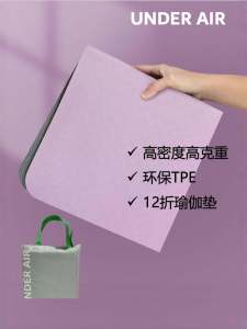 Thickened Foldable Yoga Mat High Density Eco-friendly No Formaldehyde Student Nap Mat Children After-school Rest Mat 12 Fold Ultra-Compact