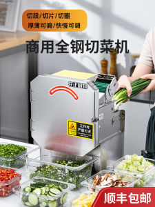 Multi-Function Automatic Vegetable Cutter Small Commercial Pepper Cutting Machine Vegetable Cutter Chopped Green Onion Machine Potato Chipper Electric