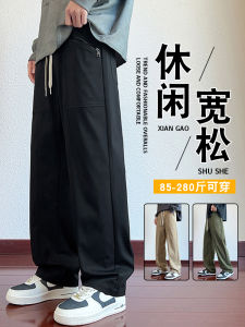 Black Loose Straight Leg Casual Pants for Men Autumn High Rise Slimming Trendy Brand Wide Leg Long Trousers Fashionable Casual Wear