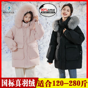 เสื้อขนเป็ดสีชมพูไซส์ใหญ่สำหรับผู้หญิงเสื้อตัวนอกขนเป็ดสีขาวหนาพิเศษปกขนเฟอร์ใหญ่ฤดูหนาวสำหรับสาวอวบ200กก. 270กก. 90% กก. สไตล์เกาหลี