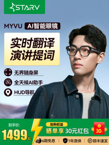 แว่นตา AR สัมผัส AI StarV MYVU สำหรับการแปลภาษา วิทยากร แว่นตาเล่นบทพูดแบบเรียลไทม์ สายตาผู้ช่วยแปล