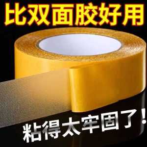 High Viscosity Grid Double-Sided Tape Strong Fixation No Trace No Residue for Door Number Labels Interconnected Fabric Base Tape