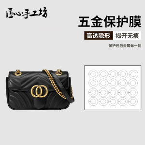 Handmade Workshop Protective Film for Mini Hardware Chain Bag Anti-Wear Sticker Craftsmanship Traditional Handmade Goods