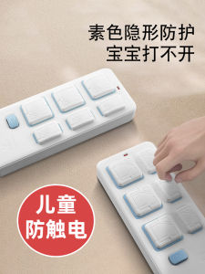 Child Safety Plug Cover Electric Shock Protection Baby Proof Outlet Cover Switch Protector Child Proofing Accessories