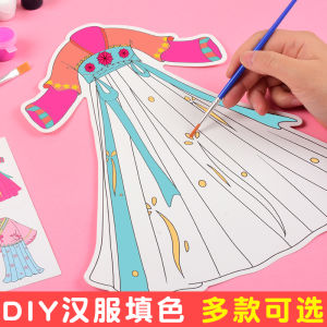 Peking Opera Facial Makeup Handicraft DIY Material Kindergarten Kids Coloring Drawing White Cardboard Cheongsam Han Dynasty Blank Mask