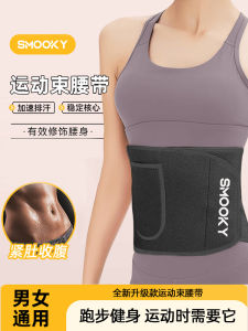 Smooky Silver Ion Violently Sweat Belt Fat Burning Weight Loss Body Slimming Belly Contraction Waistband Running Exercise Squat Waist Supporter
