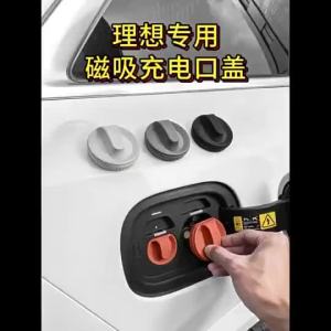 Zeekr 009 silicone charging port  magnetic cover anti dust cover