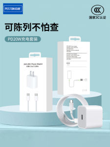 PESTON 3C Certified PD20W Fast Charge Cable Set USB-C Woven Data Line Suitable for 15 Display 60W Dual Type-C Charging Line