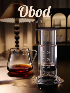 Portable Hand Press Coffee Maker Outdoor Camping Concentrated Pour over Coffee Pot OBOD Manual Coffee Brewing Equipment