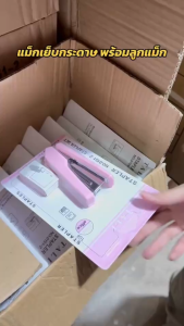 แม็กเย็บกระดาษ พร้อมลูกแม๊ก แม็ก ที่เย็บกระดาษ ลวดเย็บกระดาษ ตัวเย็บกระดาษ พร้อมลวดเย็บ