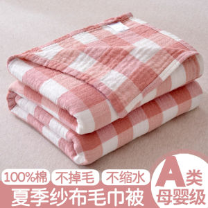Pure Cotton Towel Blanket Bed Sheet Summer Air Conditioner Blanket Sofa Blanket Office Nap Blanket Children Small Blanket