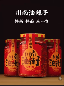 CHUAN NAN Chili Crisp Sauce 280g 川南油辣子四川油泼辣子 Huang Ming Ji Chili Sauce Extra Hot 200g 黄明记特辣酱
