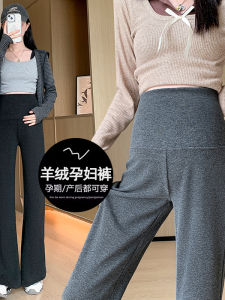 Quần Dài Thường Ngày Mùa Xuân Thu Mùa Đông Quần Ống Rộng Không Cần Nâng Đỡ Thoải Mái Cho Phụ Nữ Mang Thai Quần Ống Rộng