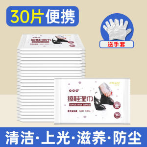 Special Wipes for Leather Shoes Disposable Shoe Polish Maintenance Polishing and Cleaning Wet Towel White Shoes Fantastic Shoes Cleaning Product Mono-Sheet Tape