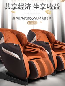 Commercial Shared Automatic Full Body Massage Chair Home Use QR Code Scan Bar Meile Leather Fabric 3D Mechanical Hand Massage
