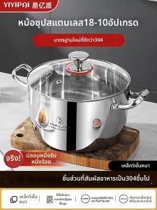 YIYIPAI | Nồi Đa Năng Không Tráng Men