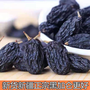 Extra Large Seedless Black Raisins Turpan Speciality Dry Fruits Snacks Rose Black Grapes Dried Edible Agricultural Products
