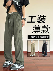 Loose Fit Casual Workwear Trousers Mens Summer New Style American Vibe Trendy Thin Straight Leg Long Pants Breathable