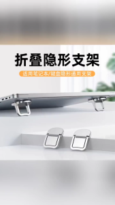 HTF Preferred Mini Portable Zinc Alloy Laptop Stand Computer Keyboard Leg Holder Notebook Foldable Desktop Stand