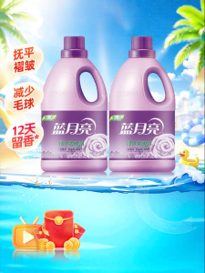 LANYUELIANG | Clothing Softener Lavender Scent Fabric Care Static Removal