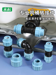 IBC Ton Barrel Valve Equal Diameter Double Pass Ton Barrel Direct Elbow Switch 4 Points/6 Points Container Tee Joint Accessories