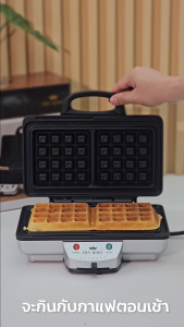 FRY KING เครื่องทำวาฟเฟิลสี่เหลี่ยม รุ่น FR-C23