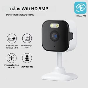 5MP HD Wifi กล้องในร่ม Mini Home กล้องเฝ้าระวัง Night Vision สองเสียง Human Detection O-KAM APP 5G Security CAM