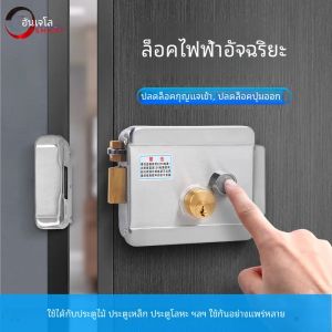 Anjielosmart ล็อคควบคุมอิเล็กทรอนิกส์โลหะกุญแจประตูไฟฟ้าล็อคประตูรองรับระบบอินเตอร์คอมวิดีโอล็อคอิเล็กทรอนิกส์