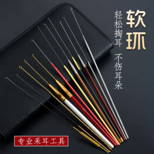 Thiết Bị Vệ Sinh Tai Đa Năng Tianyi Cai Er Jie Có Tay Cầm Chống Trượt Lưỡi Dò Mềm Vòng Tai Mềm Vòng Tai Sâu