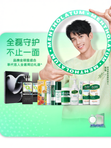 MENTHOLATUM | Men Skincare Set Cleansing Patches Lip Balm