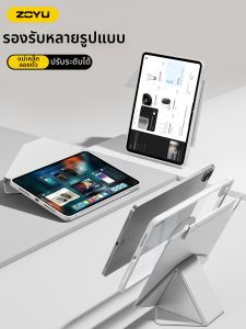 Zoyu | Adjustable Rotatable Magnetic Split Protective Shell