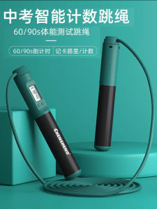 Standard Lightweight Steel Wire Jump Rope for Junior High School Students Specialized in Counting And Timing Fitness Training