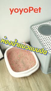 its 🛒 ห้องน้ำแมวใหญ่ กระบะทรายแมวXXL ห้องน้ำแมวทรงโดม ห้องน้ำแบบปิด มีลิ้นชัก ฟรีที่ตักทราย