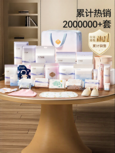 SHI YUE JIE JING | Prenatal & Postpartum Essentials Set