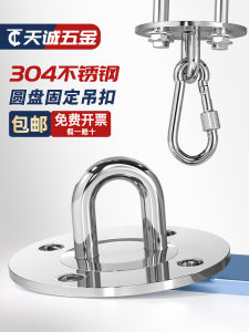 304 Stainless Steel Yoga Sand Bag Hook Set Swing Bed Hanging Hooks Complete Hardware Accessories for Ceiling Chair Fixation