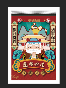 Cartoon Kongzi Guarantee Pass Exam Golden Name Card Festival Greeting Card Gift for Male Female Friends Classmates
