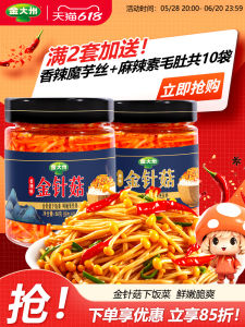 Spicy Flavor Shiitake Mushrooms 188g*4 Bottles Rice Accompaniment Bottle Packaged Snacks Sichuan Specialty Food