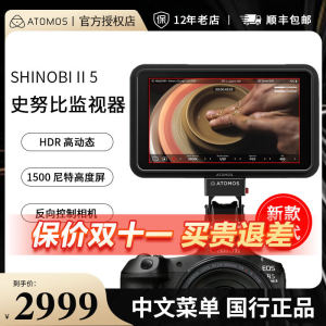 [New] Atomos Astro Snoopy Second Generation Monitor Shinobi Hidden Blade HDR Photography 7-Inch SDI Display Mirrorless Single Lens Reflex Camera HD HDMI Director 4K Video Monitor Camera