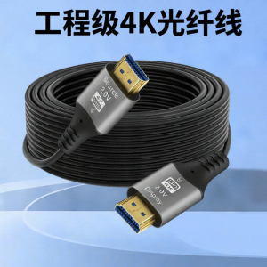 XIANKANG | Fiber Optic 4K 8K 60Hz HDMI Cable