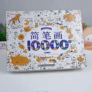 BZAJGEJGESG Coloring Book Childrens Graffiti Painting Book Double Head Water-based Marker 5000/8000/10000 Patterns Kids Educational Toys